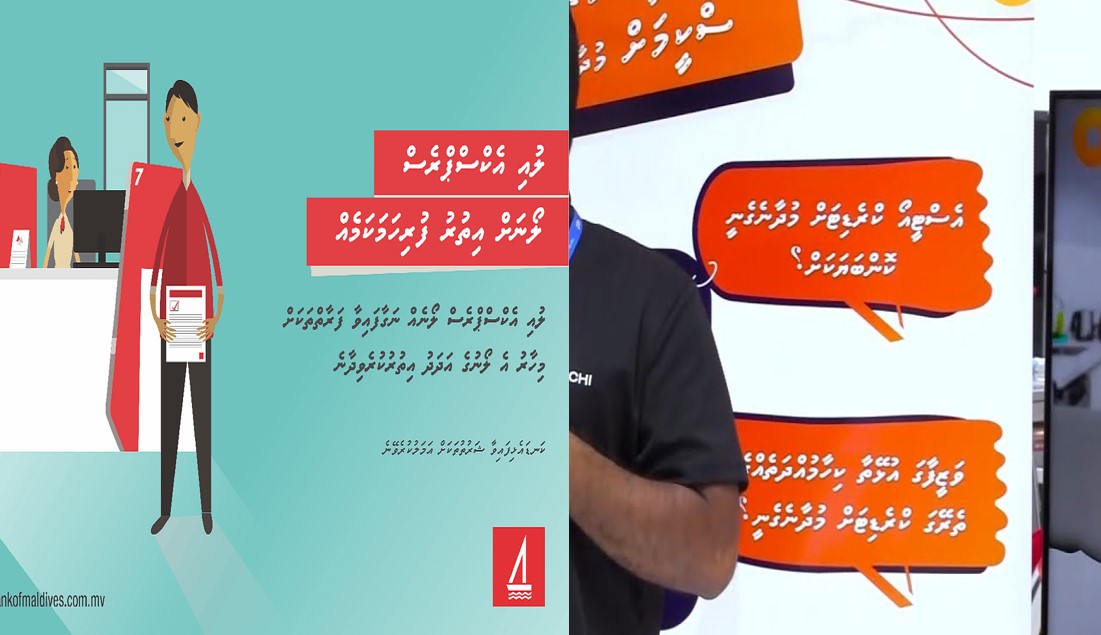 ރިޔާސީ ބަޔާން 2025: މަސްވެރިންނަށް ބޭންކުން ލޯނާއި އެސްޓީއޯ ކްރެޑިޓް ސްކީމުން ތަކެތި ނެގޭނެގޮތް މިއަހަރު ހަމަޖެހިގެންދާނެ